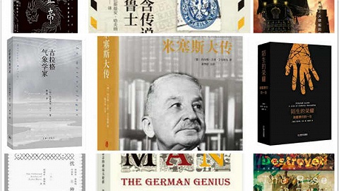 【新书推荐】这一周,可以读读这些书